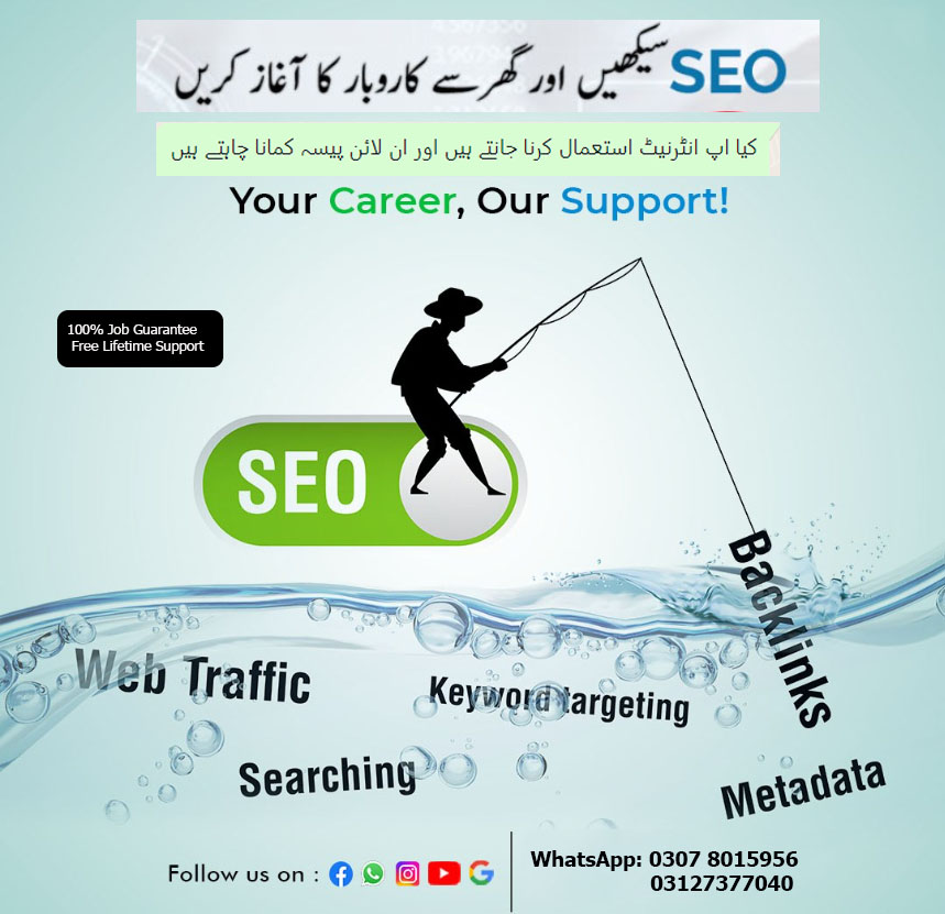 Seo course