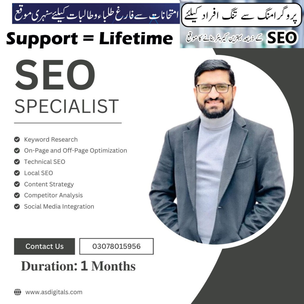 seo course